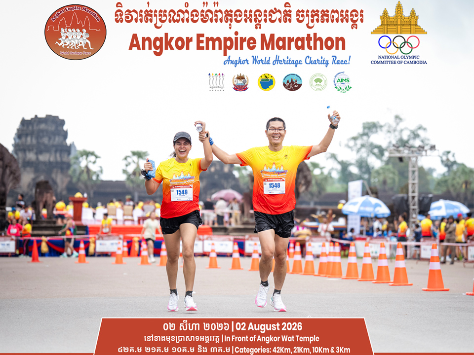 Angkor Empire Marathon