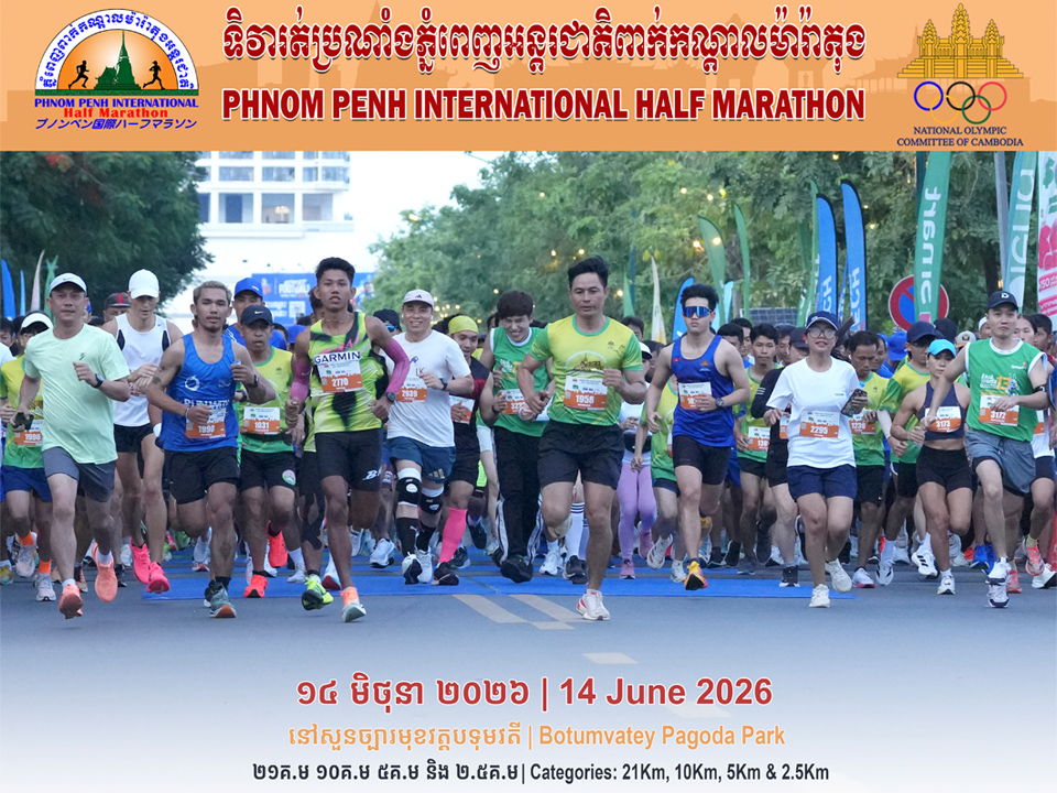 Phnom Penh International Half Marathon
