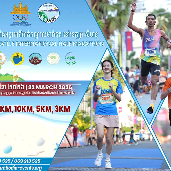 Sihanoukville International Half Marathon