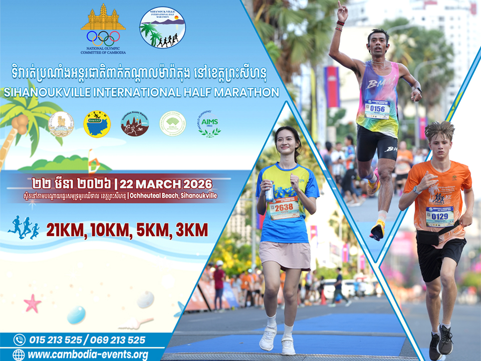 Sihanoukville International Half Marathon